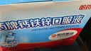 哈药钙铁锌口服液90支三精液体钙葡萄糖酸钙锌儿童青少年1-4-17岁补钙 实拍图