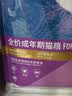 伯纳天纯猫粮经典成猫猫粮 12月龄以上经典系列1.5kg/3斤 实拍图