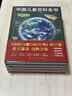 中国儿童百科全书(共4册) 第三版少儿版大百科全书 动物地理宇宙太空 十万个为什么 小学生幼儿绘本读物科学科普书籍 6-12岁课外阅读书籍  实拍图