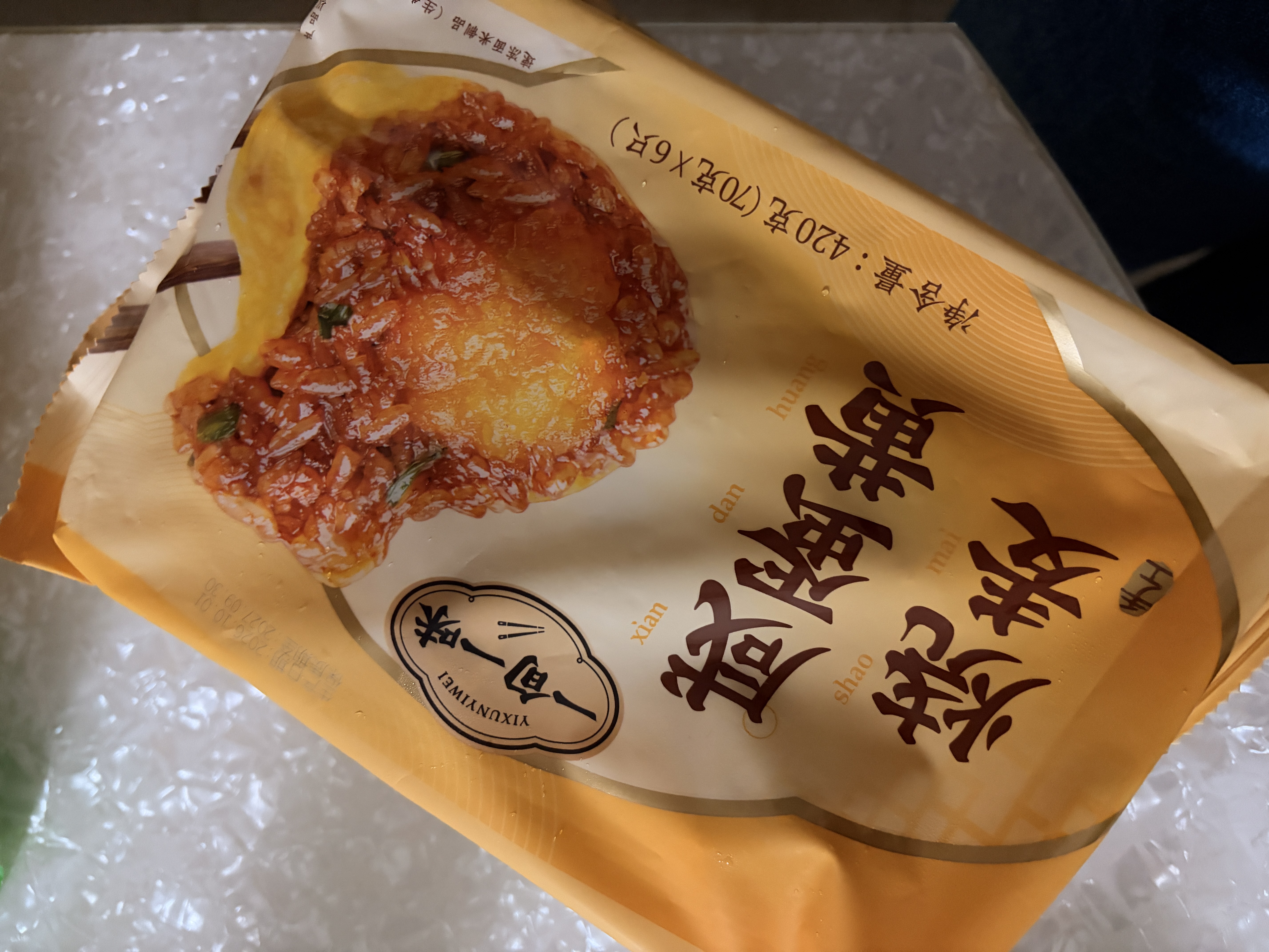 一旬一味咸蛋黄&香菇烧麦420g*2袋共12只儿童糯米烧卖 早餐速食半成品 实拍图