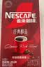雀巢（Nestle）醇品速溶美式黑咖啡冲泡后*0糖运动健身燃减防困20包*1.8g 实拍图