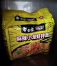 白象 方便面 拌面 大辣娇火鸡面+麻辣小龙虾拌面组合装10包装泡面 实拍图