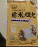 云山半红糖糯米糍粑块580g含糖浆豆粉农家传统驴打滚年糕点小吃油炸年糕 实拍图