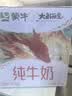 蒙牛全脂纯牛奶211ml*10盒 3.2g蛋白 送礼礼盒 实拍图