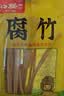古松干货腐竹250g 手工黄豆制品 火锅凉拌豆皮腐皮 始于1998 实拍图