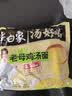 白象 方便面 汤好喝老母鸡汤面110g*5包 泡面 五连包 方便夜宵速食 实拍图