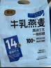 捷氏高钙高蛋白牛乳燕麦490g澳洲进口燕麦新西兰乳粉营养早餐牛奶麦片 实拍图