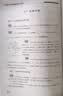 全国高中数学联赛预赛试题分类精编 实拍图