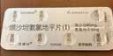 【原研进口】倍博特 缬沙坦氨氯地平片(I) 80mg:5mg*28片/盒 实拍图