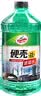 龟牌（Turtle Wax）硬壳防冻玻璃水-25°汽车强力去油膜去污雨刮水四季通用2L*2瓶 实拍图