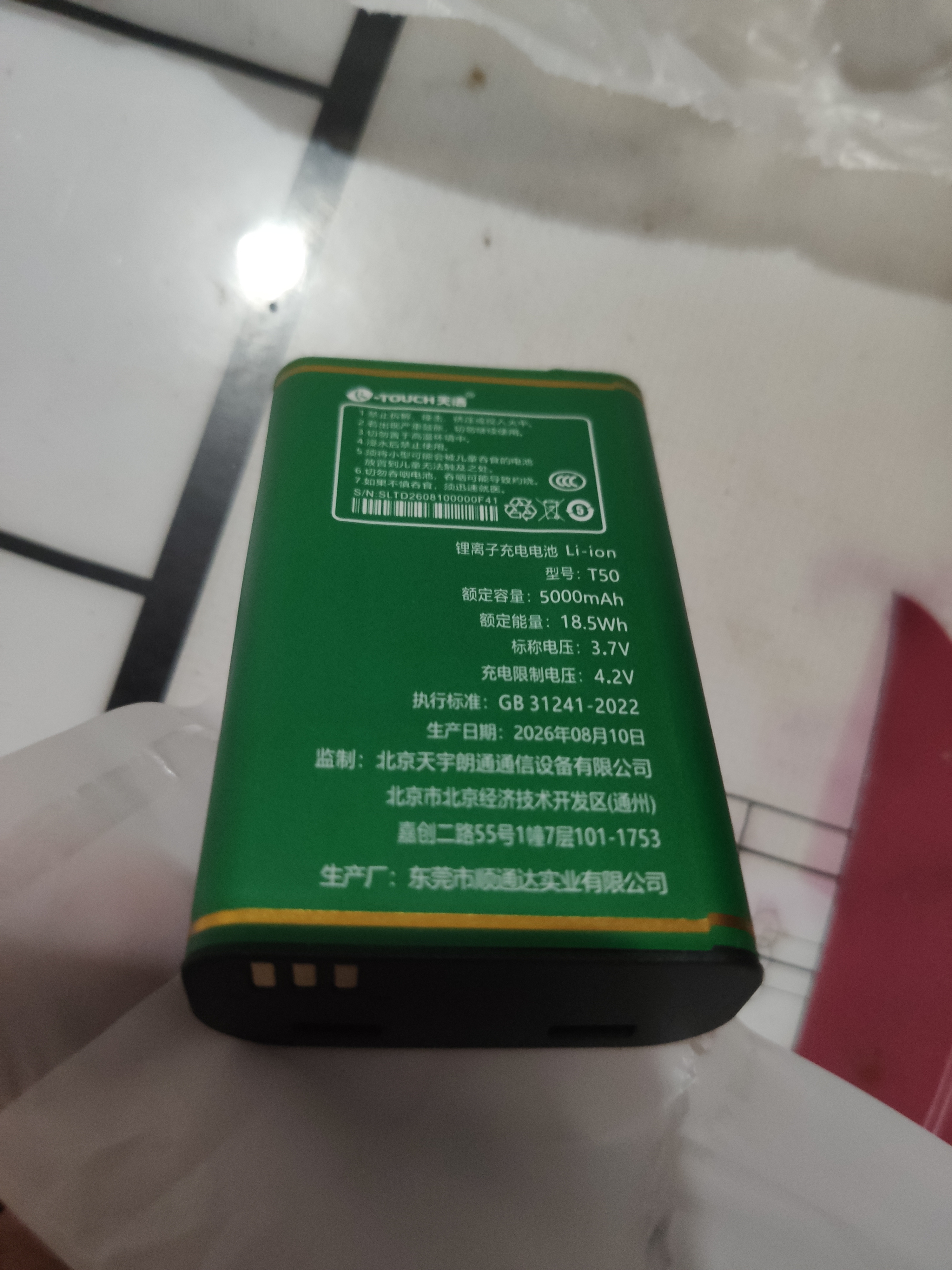 天语Q8三防老年手机全网通4G多媒体大喇叭大字大声大屏超长待机直板学生老年人专用按键老人手机 黑色 实拍图