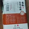 裕道府生态五常大米10斤  自营（东北大米 5kg/十斤） 实拍图