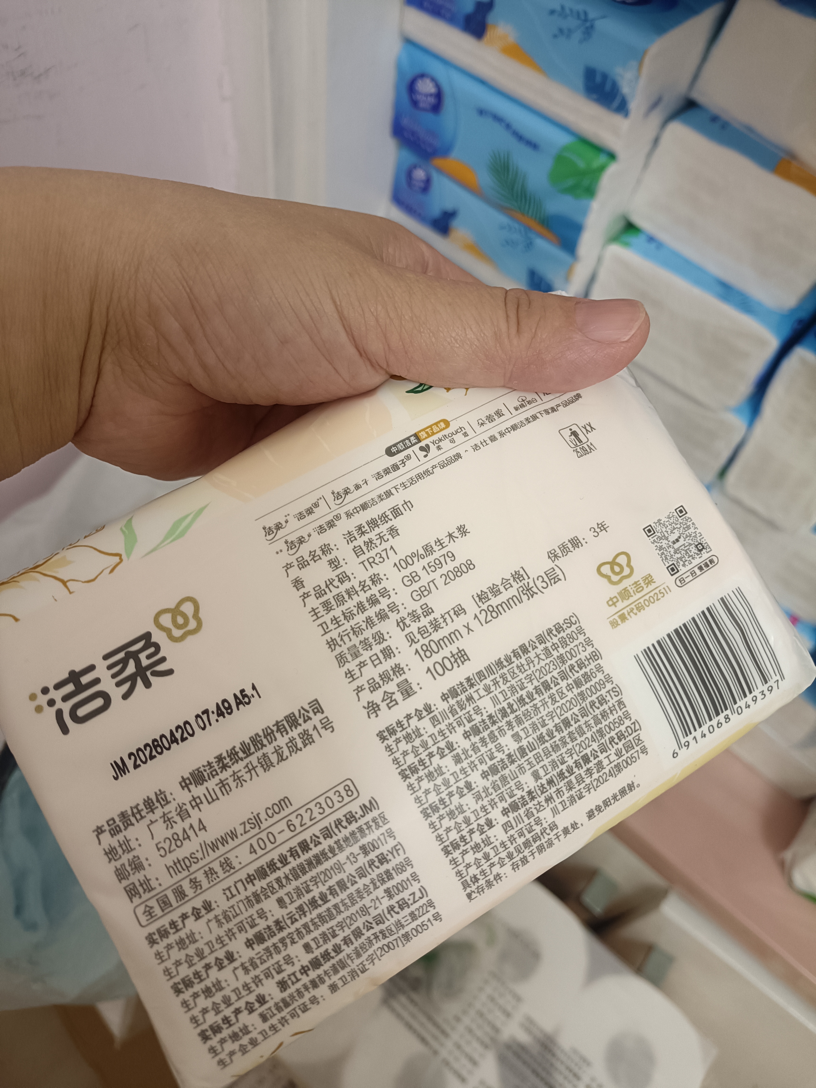 洁柔抽纸 繁花系列3层100抽*20包 可湿水面巾纸 柔韧卫生纸 整箱纸巾 实拍图