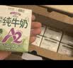 华西新希望a2β酪蛋白有机纯牛奶 4.0g有机乳蛋白 200ml*16盒整箱送礼 实拍图