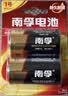 南孚1号碱性电池2粒 大号D型电池 适用于热水器/煤气燃气灶/手电筒/电子琴/挂钟等 LR20-2B 实拍图