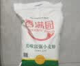 香满园美味精制小麦粉10斤 面粉馒头粉饺子粉面条粉包子粉 实拍图