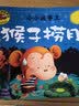 大图大字我爱读全套12册小小故事王彩图注音版儿童经典童话故事绘本图书小马过河猴子捞月小蝌蚪找妈妈3-8岁 实拍图