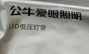 公牛（BULL）灯带led灯条自粘嵌入式客厅吊顶线型灯背景墙氛围灯24V低压线性灯 【SMD光源】10W暖白光4000K | 一灯一剪 | 10米装 官方无可视频闪超亮高显指线形灯 实拍图