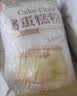 新良魔堡蛋糕粉5斤装 低筋面粉 烘焙原料 饼干糕点用小麦粉 实拍图