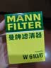 曼牌滤清器（MANNFILTER）机油滤清器机油滤芯W610/6思域雅阁英仕派缤智飞度CRV思铂睿冠道 实拍图