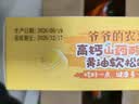 爷爷的农场宝宝早餐松饼儿童面包240g 宝宝儿童零食蛋糕高钙山药酸奶面包 实拍图
