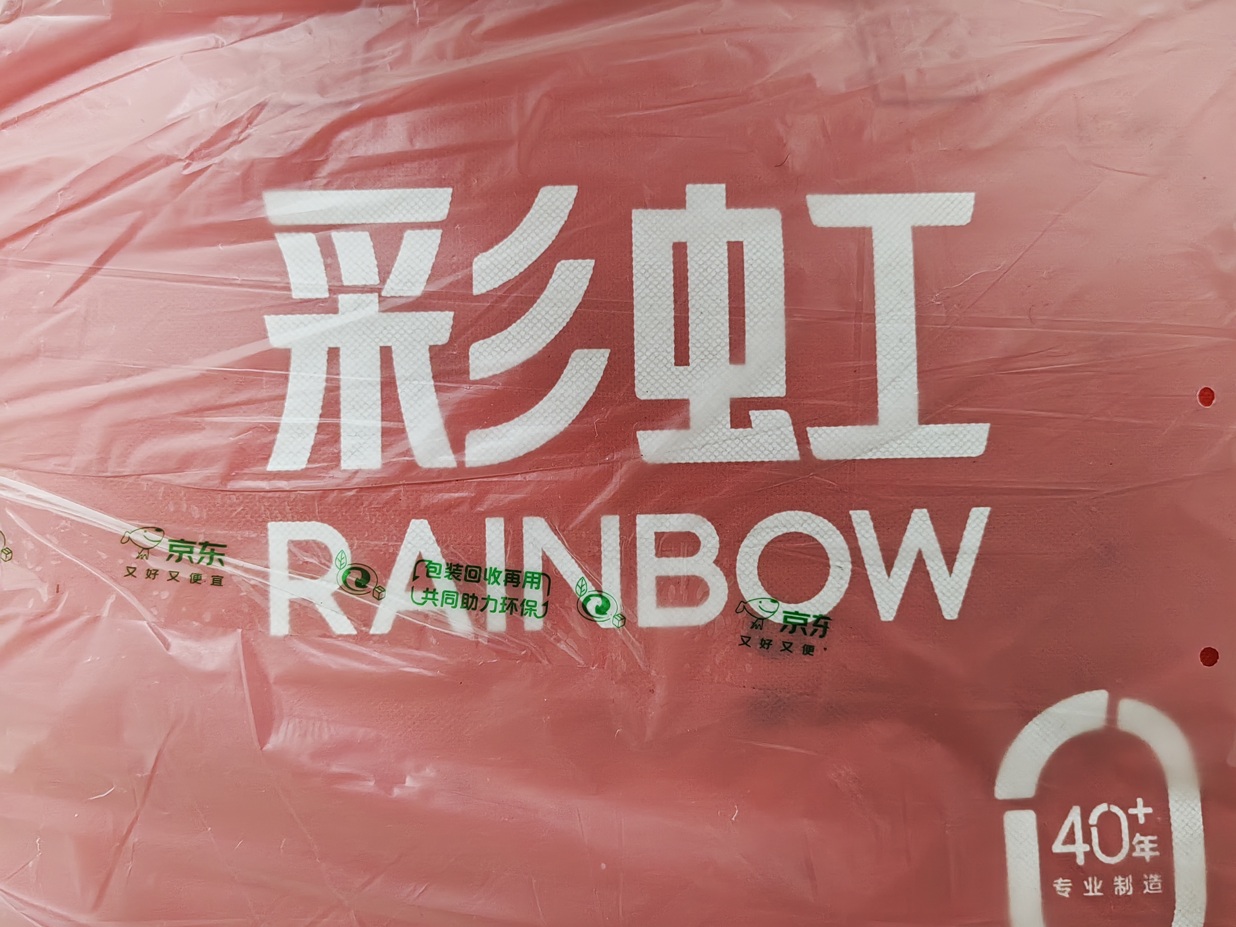彩虹【高温断电】双人除菌除螨小型宿舍无纺布电热毯电褥子1.5*1.2米 实拍图