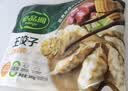 必品阁（bibigo）王饺子 玉米猪肉840g 约24只 水饺蒸饺速食儿童早餐速冻半成品 实拍图