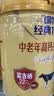 飞鹤牧场经典1962中老年高钙奶粉700g成人奶粉老人营养品送礼送长辈 【多维高钙】中老年奶粉700g 实拍图