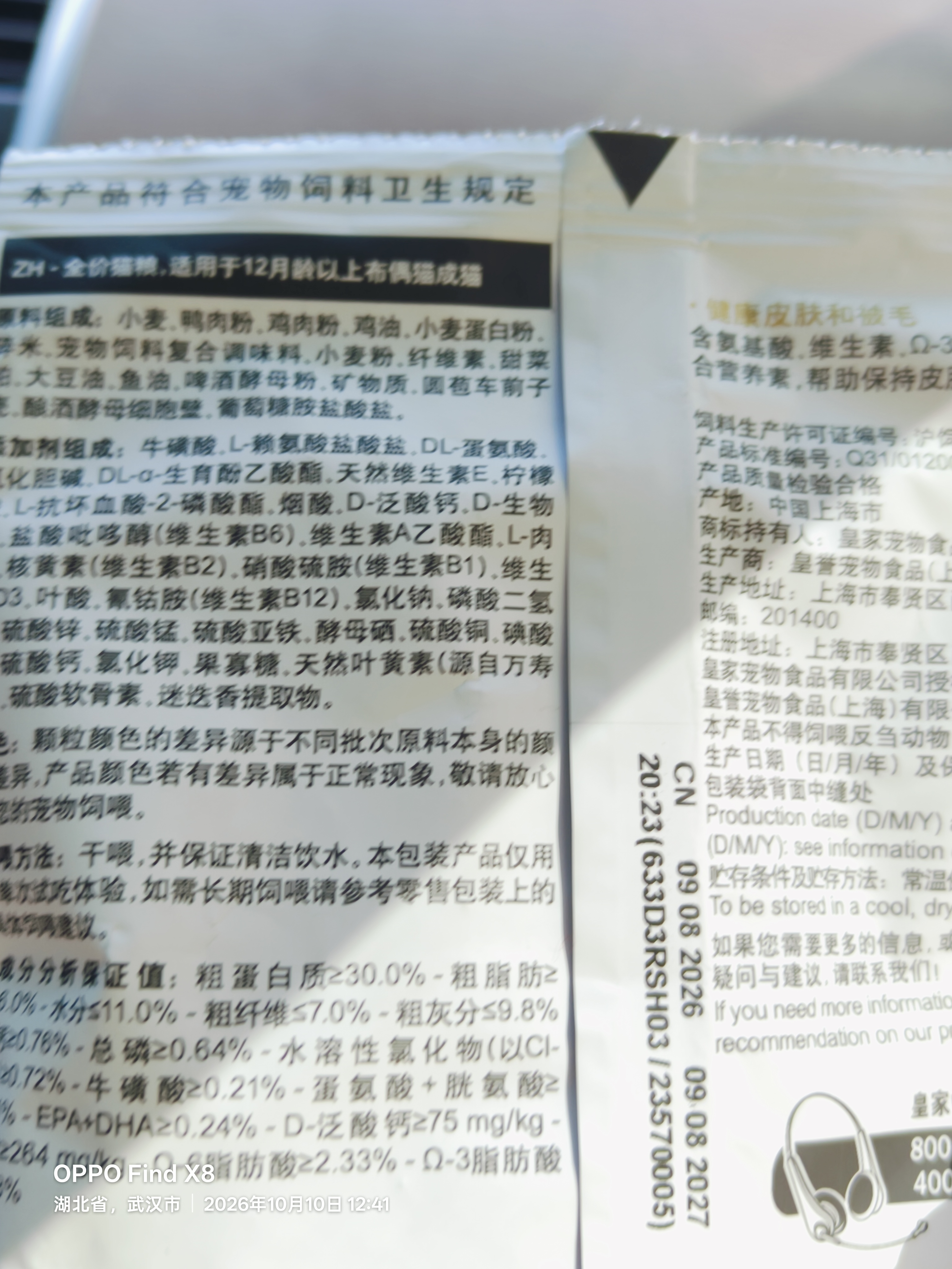 皇家布偶成猫粮 RA32 50g【活动专用请勿单独下单】 实拍图