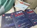 道氏理论：精华笔记图文版（新时代·投资新趋势） 图文并茂 A股实战 历史图表还原 双轨学习法 股票阅读 原装无删减版 实拍图