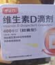 [星鲨]维生素D滴剂 400IU*30粒 4盒装 星鲨D3儿童孕妇宝宝补充维生素D3春季补钙促进钙吸收 规格随机发120粒 实拍图