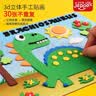 艾杰普（JEPPE）儿童贴纸EVA卡通立体贴画30张不重复粘贴玩具女孩手工DIY生日礼物 实拍图