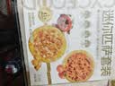 潮香村儿童披萨套装240g (奥尔良鸡肉60g*2+意式肉酱60g*2)速食匹萨 实拍图
