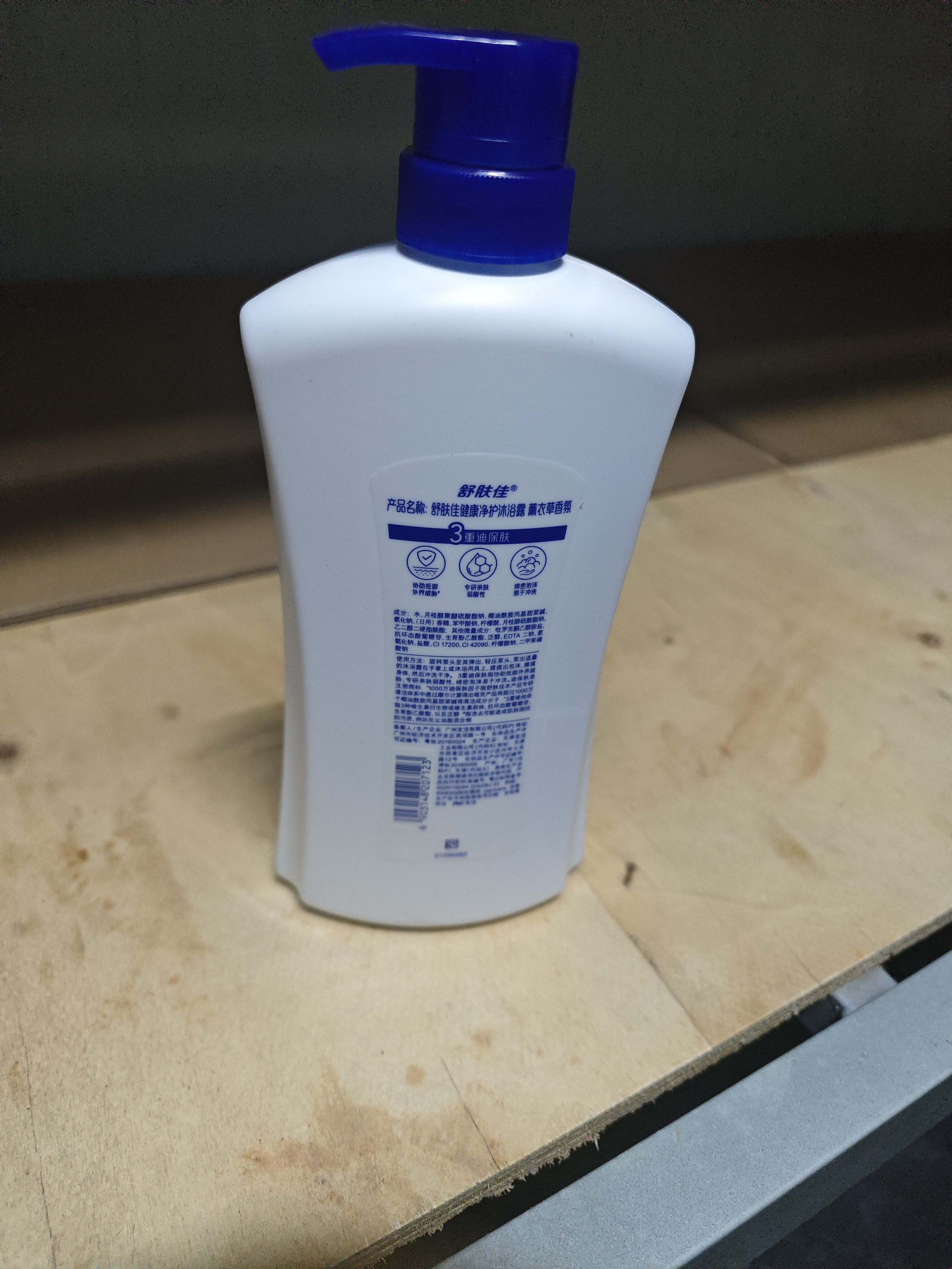 舒肤佳健康净护沐浴露 薰衣草香720g 沐浴乳液男女士 新旧包装随机 实拍图