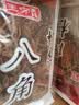王守义八角肉桂组合装55g*2袋【中华老字号】家庭常用调料大料香辛料 实拍图