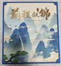 晨光（M&G）胡桃木笔记本礼盒文具套装K35中性笔本子2件套桃李满天下办公礼品送礼伴手礼HAPN2802 实拍图
