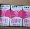 蒙牛脱脂纯牛奶250ml*24盒 零脂肪3.2g蛋白早餐送礼礼盒 实拍图