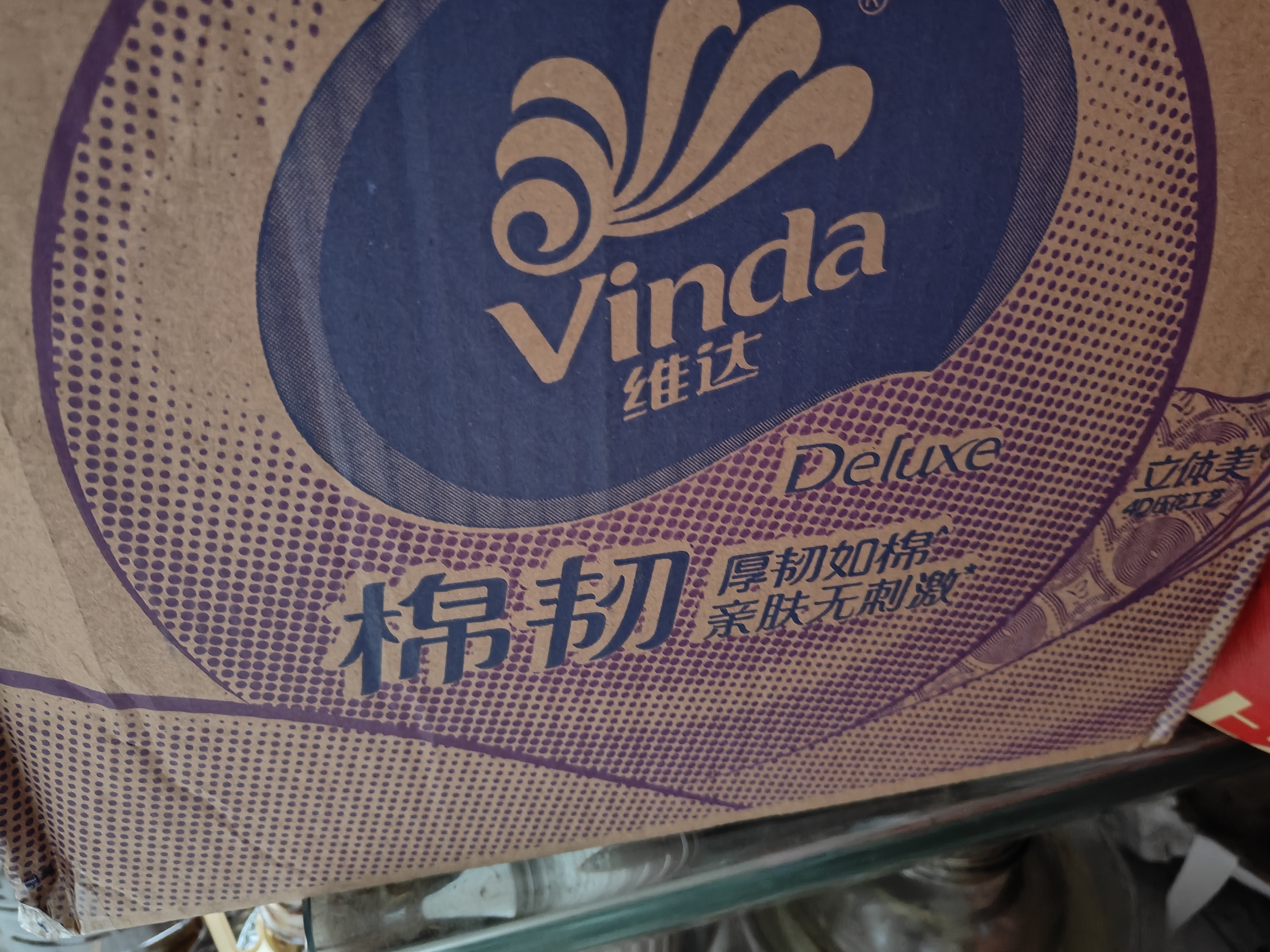 维达（Vinda）有芯卷纸【张凌赫推荐】棉韧4层180克*27卷 高克重卫生纸巾 整箱 实拍图