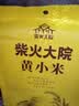 柴火大院 内蒙古黄小米 2斤 小米杂粮 五谷杂粮 营养早餐 小米粥 粗粮 实拍图