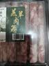 潮夫道原切羔羊羊肉卷400g羊肉片涮肉火锅食材麻辣烫烧烤 实拍图