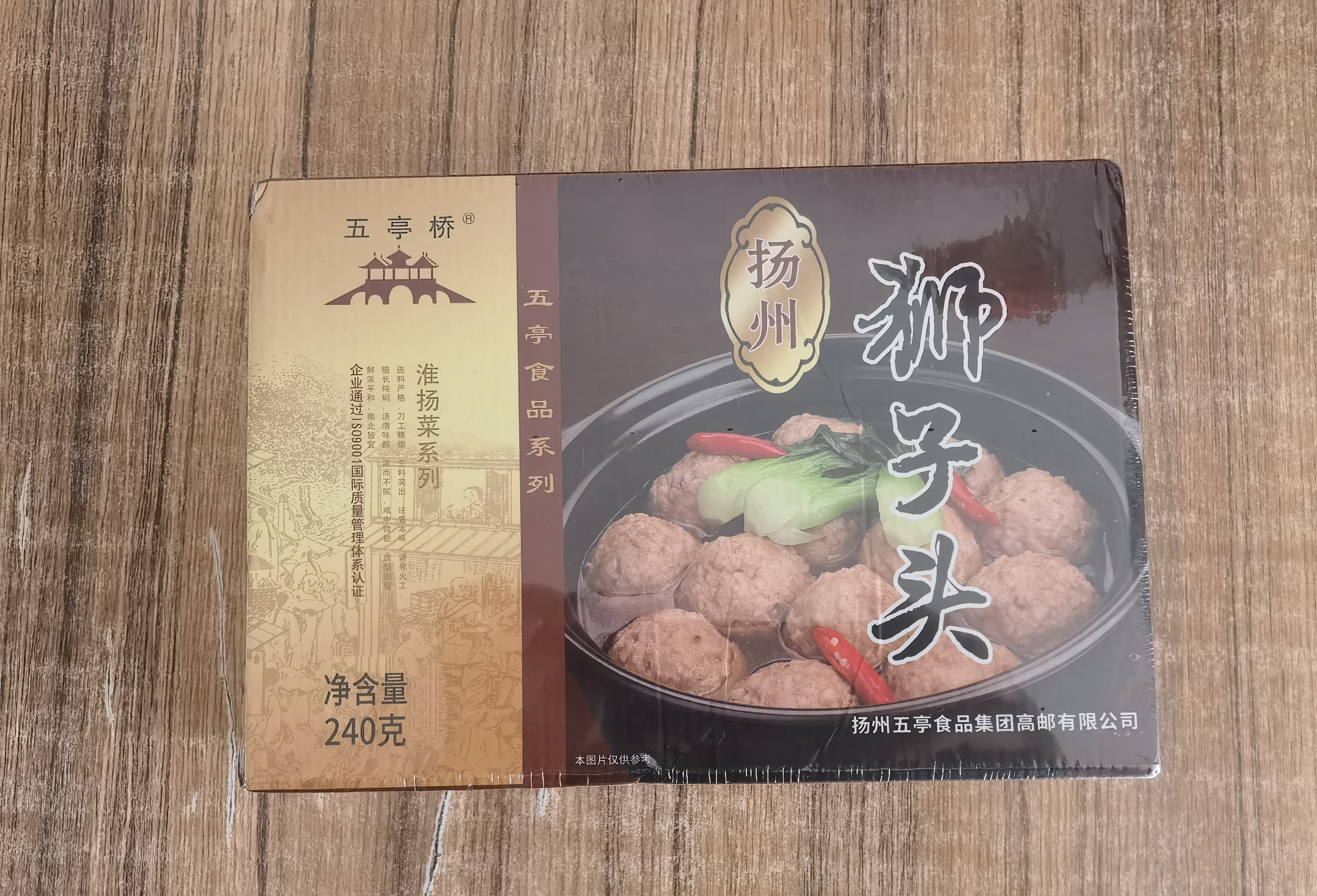 五亭桥狮子头原味240克扬州狮子头四喜丸子大肉丸方便速食熟食 实拍图