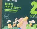 英氏婴幼儿小鱼泡芙 钙奶手指饼干 松脆米饼婴儿宝宝零食3盒尝鲜礼包 实拍图