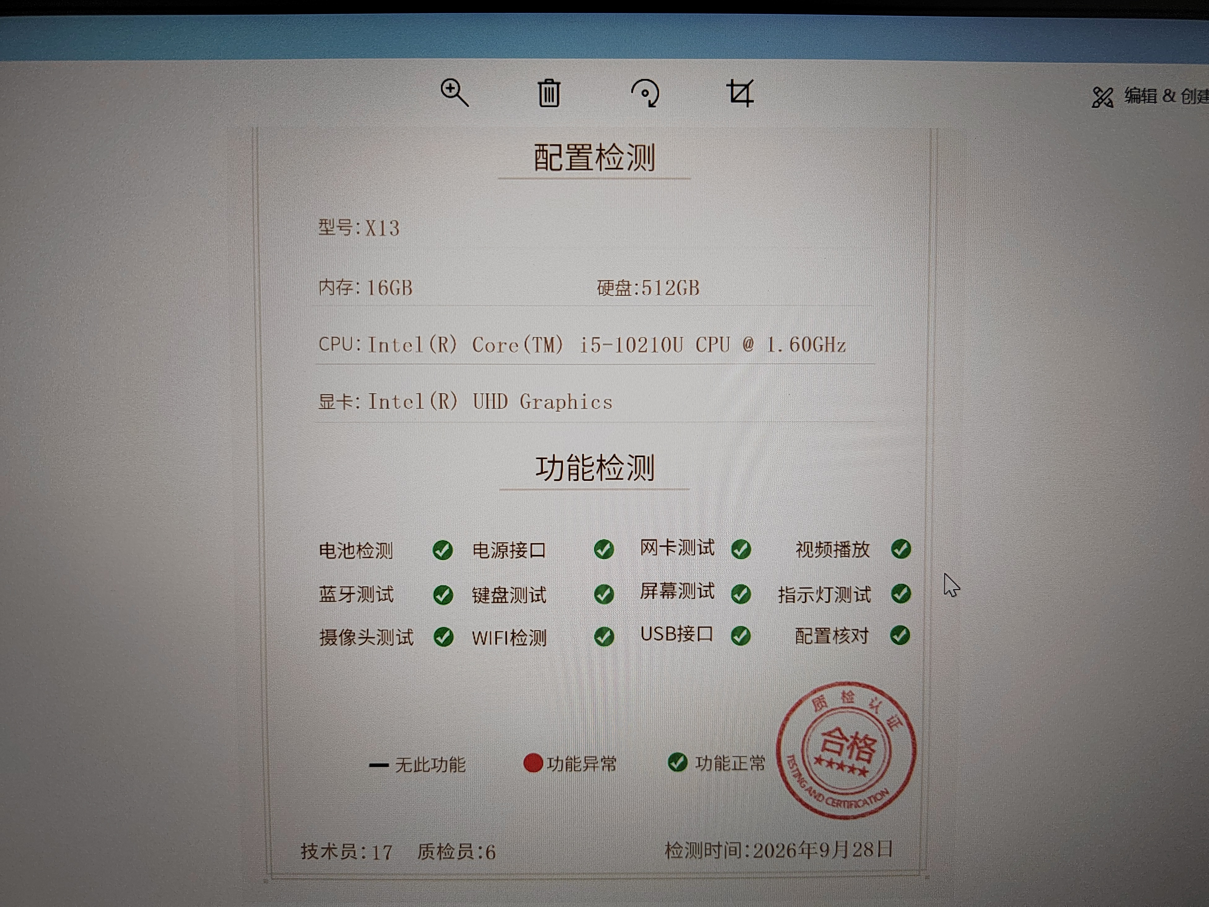 联想 X13/L13/X1Carbon/X1Yoga 轻薄便携商务办公本 I5 I7 13.3寸手提剪辑设计学生游戏 95新二手笔记本电脑 【主推】X13 i5-10 16G 512G95新 实拍图