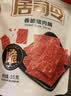 来伊份香脆肉片香辣味35g靖江风味手撕猪肉干薯片高蛋白解馋休闲零食 实拍图