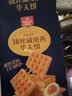 丹夫*迪士尼玩具总动员联名拔丝咸蛋黄华夫饼618g会员店同款点心茶点 实拍图