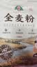 河套全麦粉8斤中华老字号小麦粉含麦麸皮 烘焙原料家用面粉 实拍图