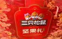 三只松鼠坚果零食礼盒2060g/13件 礼包干果炒货出游企业团购送礼送长辈 实拍图