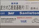 太极 散列通复方对乙酰氨基酚片(Ⅱ)10片/盒 普通感冒 流行性感冒 发热头痛 痛经牙痛 退烧止痛 实拍图