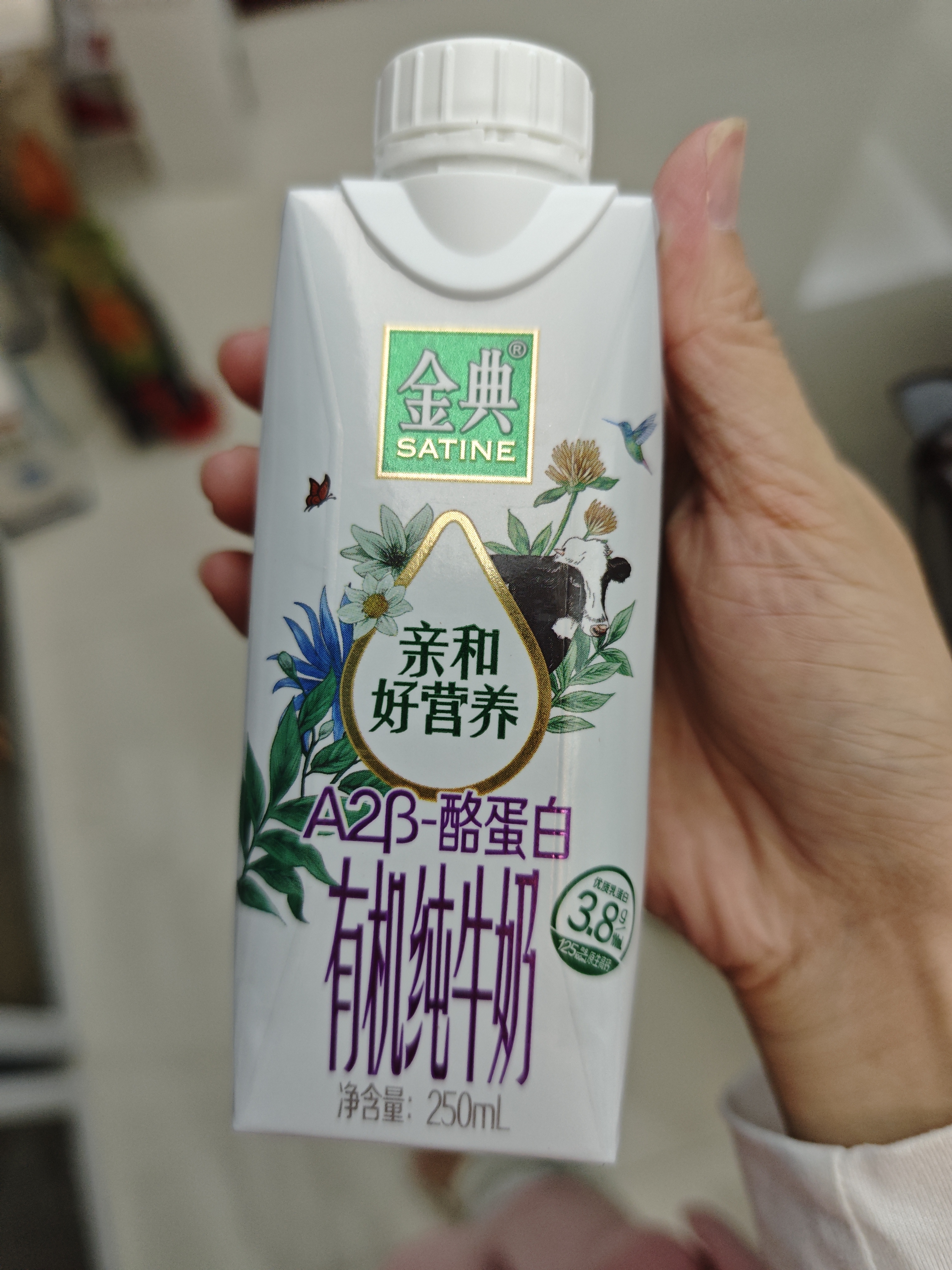 伊利金典 A2β-酪蛋白有机纯牛奶整箱250ml*10盒3.8g蛋白质装 实拍图