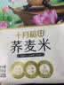 十月稻田 荞麦米 2斤 全谷物粗粮 五谷杂粮米 粥米伴侣 纯荞麦 实拍图